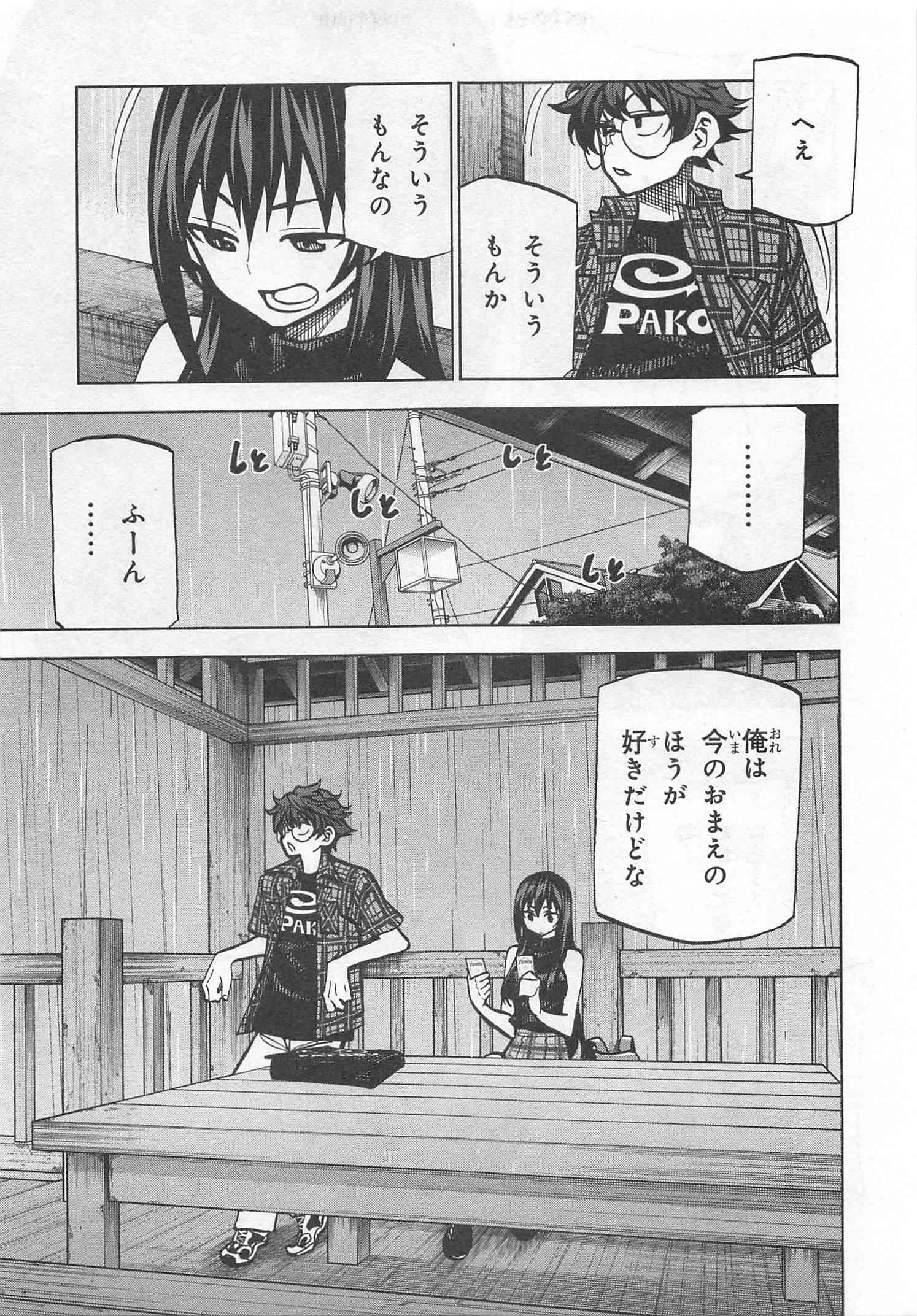 SUBETE NO JINRUI O HAKAI SURU. SORERA WA SAISEI DEKINAI. - raw - Chapter 3 - https://jpdd.ccdd.to/JPDD/15031505/rpmhaihflxk.jpg