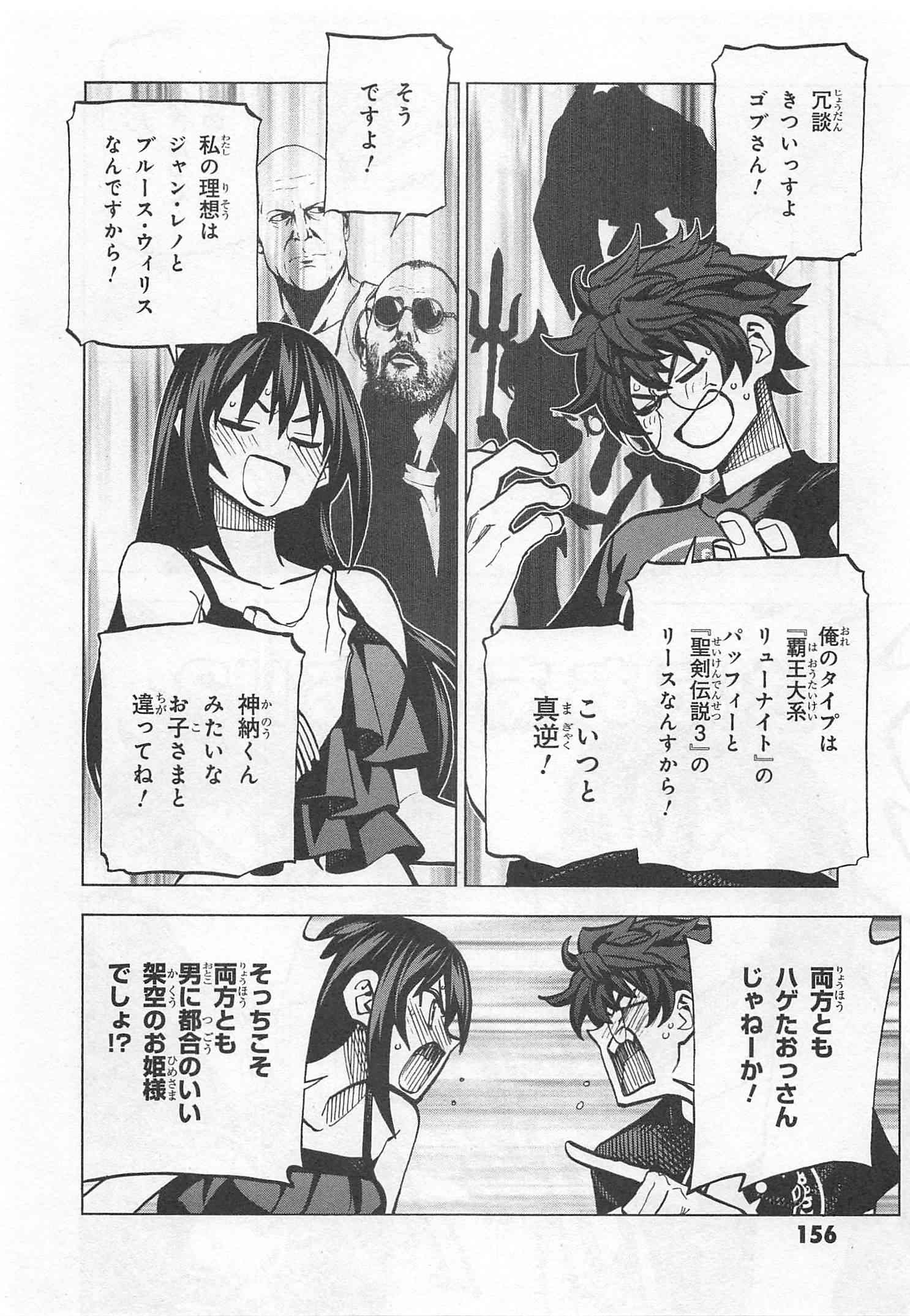 SUBETE NO JINRUI O HAKAI SURU. SORERA WA SAISEI DEKINAI. - raw - Chapter 4 - https://jpdd.ccdd.to/JPDD/15031505/sehuwqs3hqw.jpg