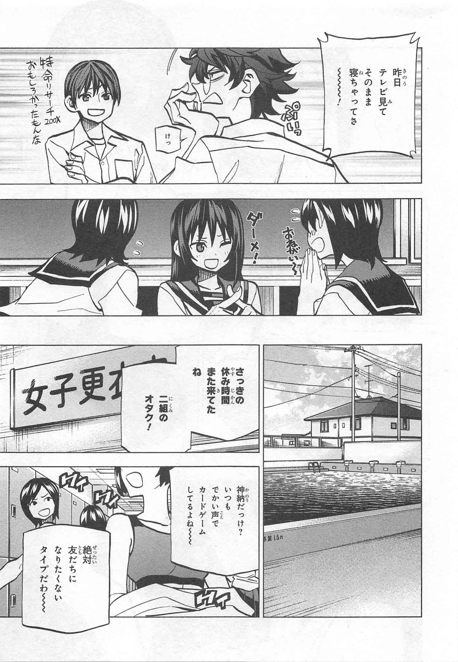 SUBETE NO JINRUI O HAKAI SURU. SORERA WA SAISEI DEKINAI. - raw - Chapter 4 - https://jpdd.ccdd.to/JPDD/15031505/sgtondorzhd.jpg