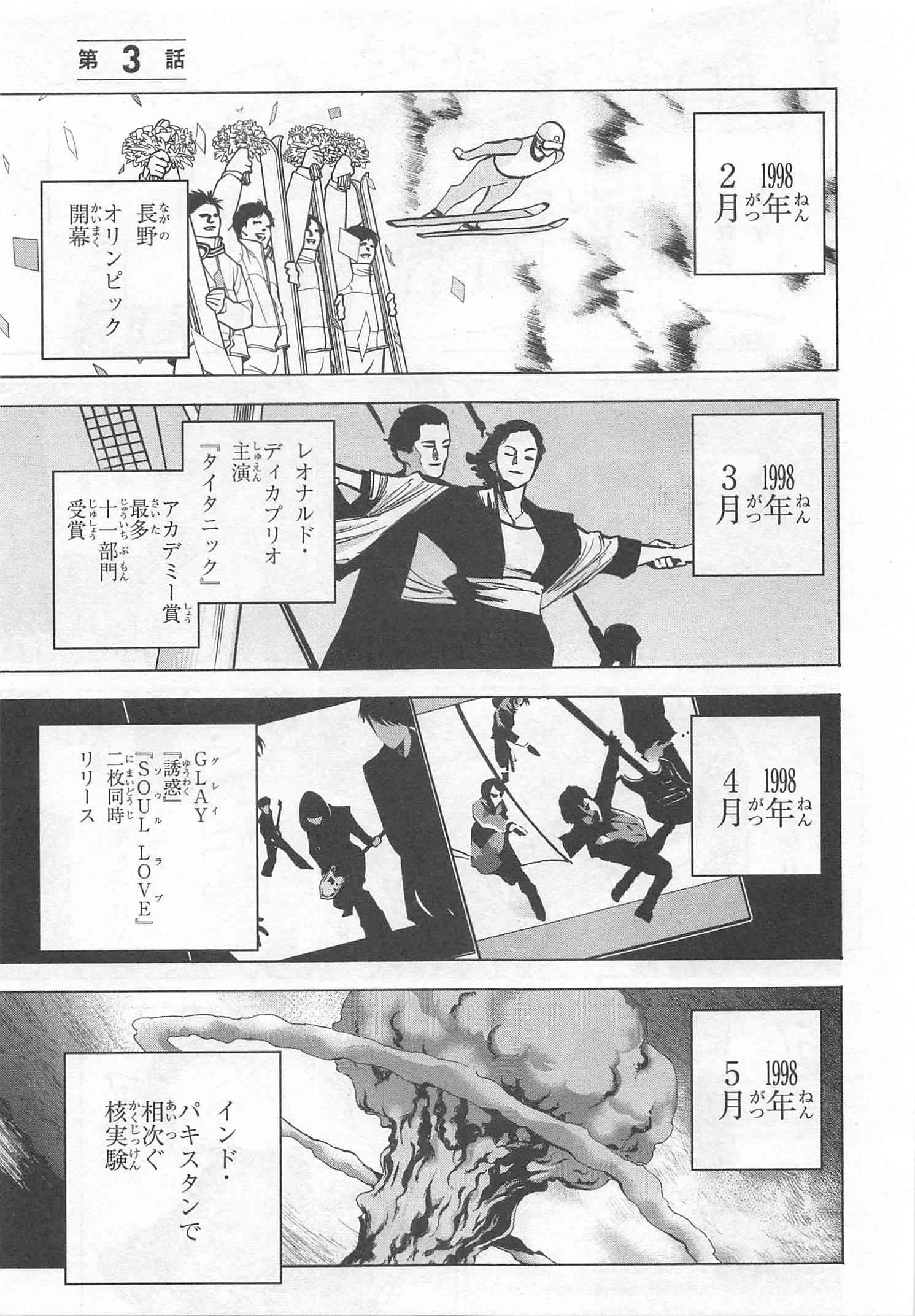 SUBETE NO JINRUI O HAKAI SURU. SORERA WA SAISEI DEKINAI. - raw - Chapter 3 - https://jpdd.ccdd.to/JPDD/15031505/sk1lzawkh2l.jpg