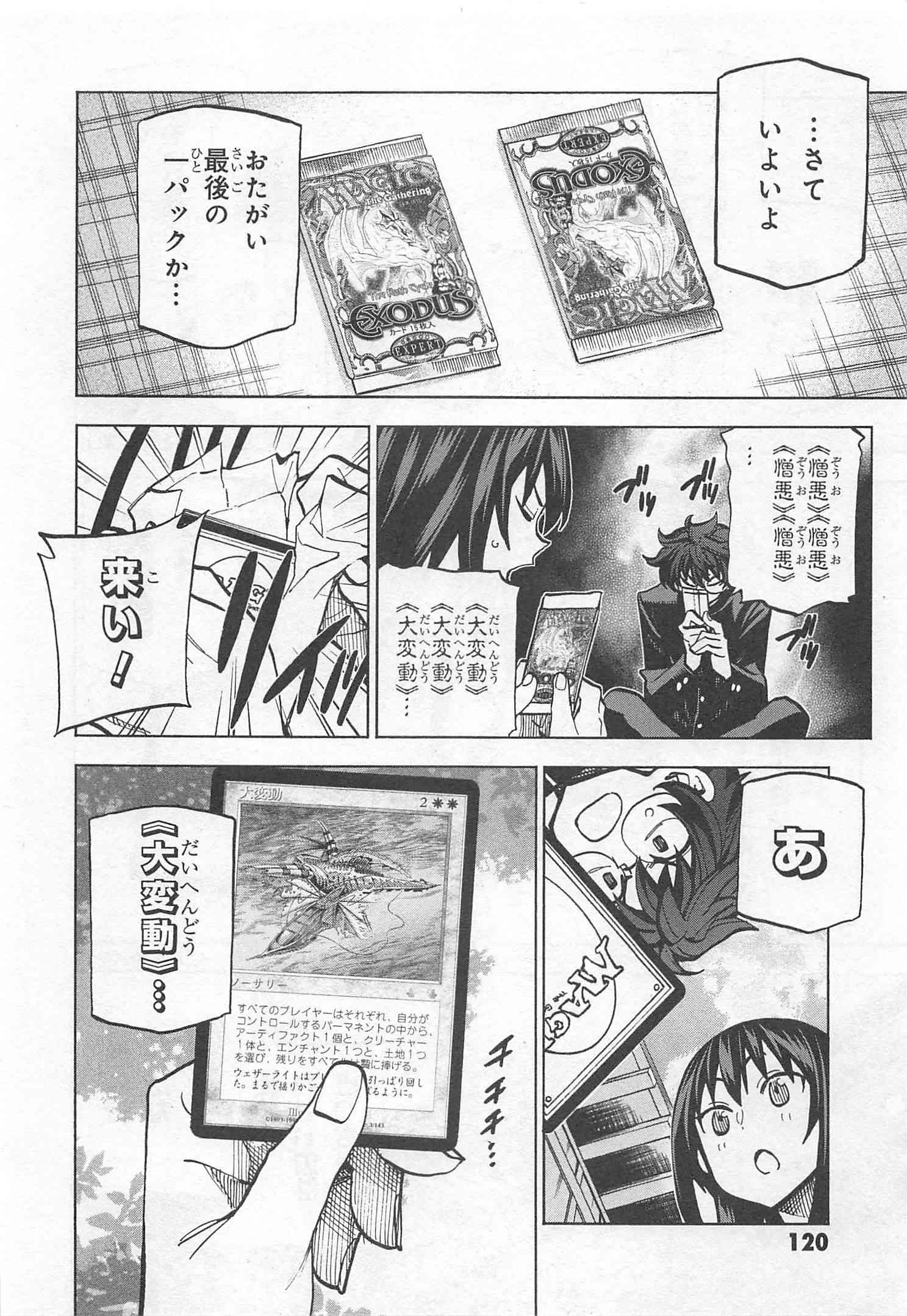 SUBETE NO JINRUI O HAKAI SURU. SORERA WA SAISEI DEKINAI. - raw - Chapter 3 - https://jpdd.ccdd.to/JPDD/15031505/svyxyxju411.jpg