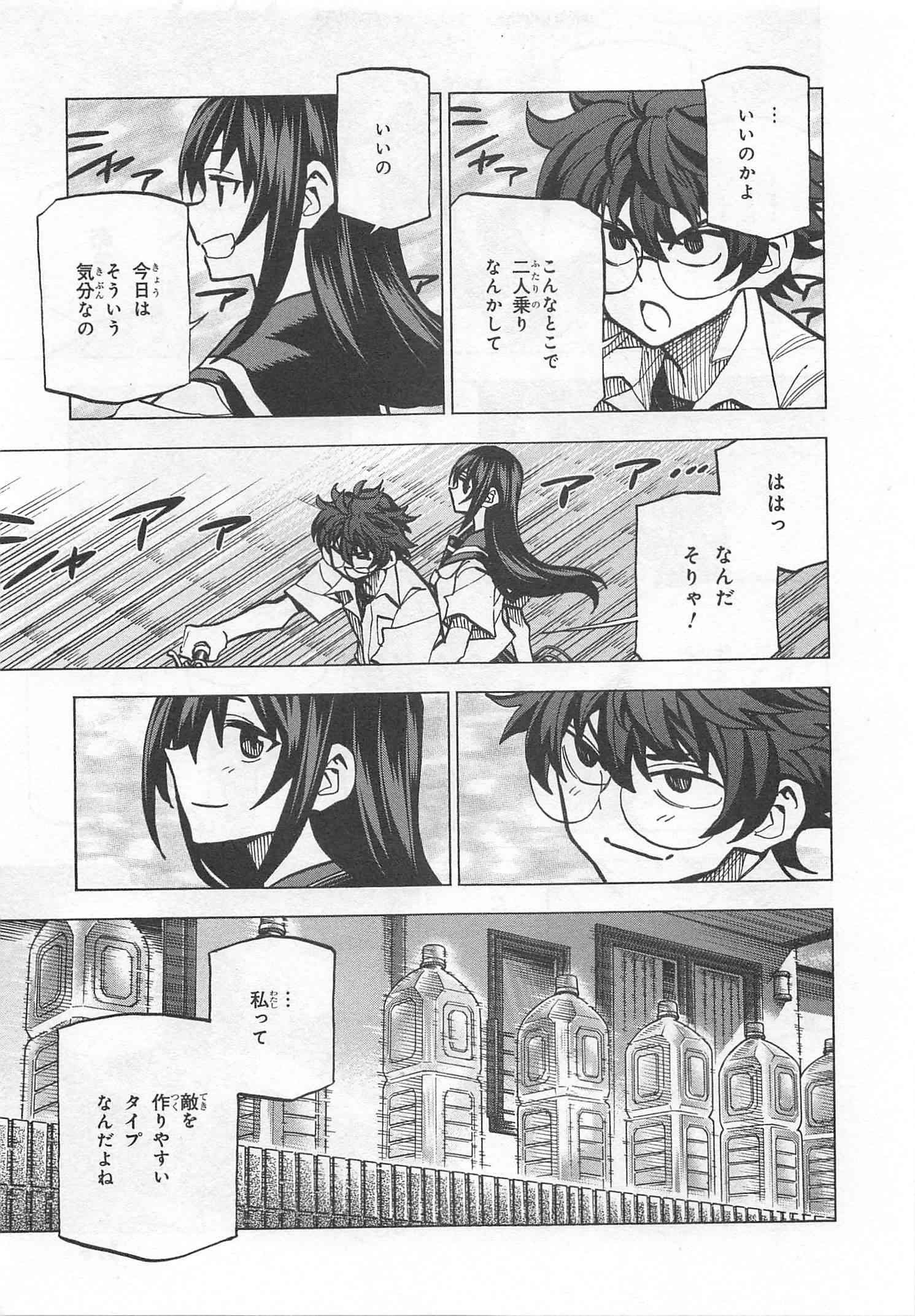 SUBETE NO JINRUI O HAKAI SURU. SORERA WA SAISEI DEKINAI. - raw - Chapter 4 - https://jpdd.ccdd.to/JPDD/15031505/tciszao3dqs.jpg