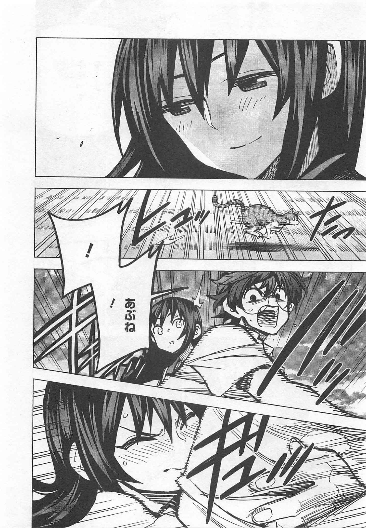 SUBETE NO JINRUI O HAKAI SURU. SORERA WA SAISEI DEKINAI. - raw - Chapter 4 - https://jpdd.ccdd.to/JPDD/15031505/td0lgtv1tdj.jpg