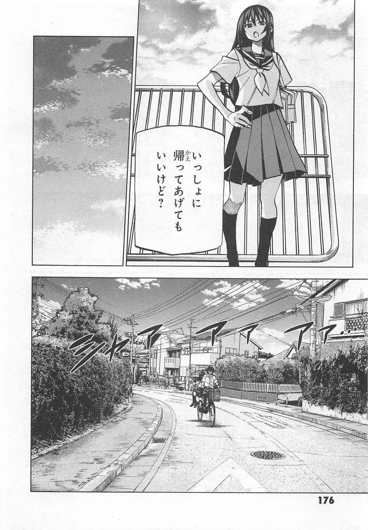 SUBETE NO JINRUI O HAKAI SURU. SORERA WA SAISEI DEKINAI. - raw - Chapter 4 - https://jpdd.ccdd.to/JPDD/15031505/u43s51nikak.jpg