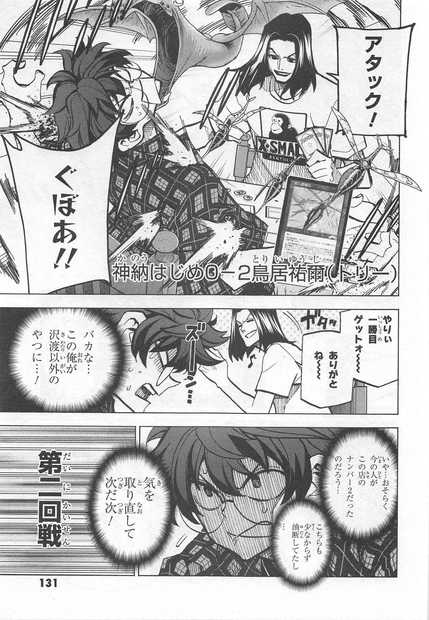 SUBETE NO JINRUI O HAKAI SURU. SORERA WA SAISEI DEKINAI. - raw - Chapter 3 - https://jpdd.ccdd.to/JPDD/15031505/ue55pzjxqf1.jpg