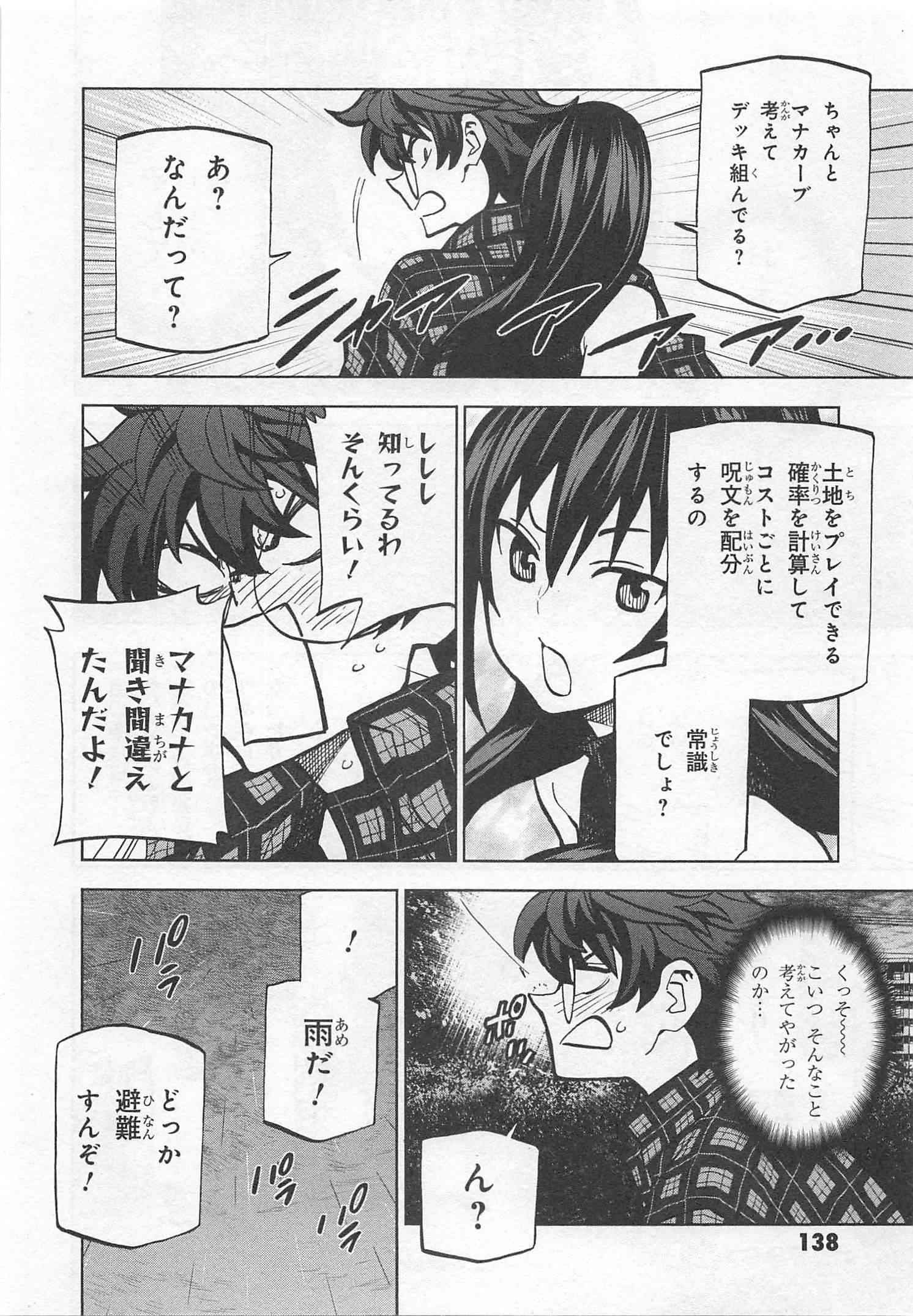 SUBETE NO JINRUI O HAKAI SURU. SORERA WA SAISEI DEKINAI. - raw - Chapter 3 - https://jpdd.ccdd.to/JPDD/15031505/uekuvopuhwg.jpg