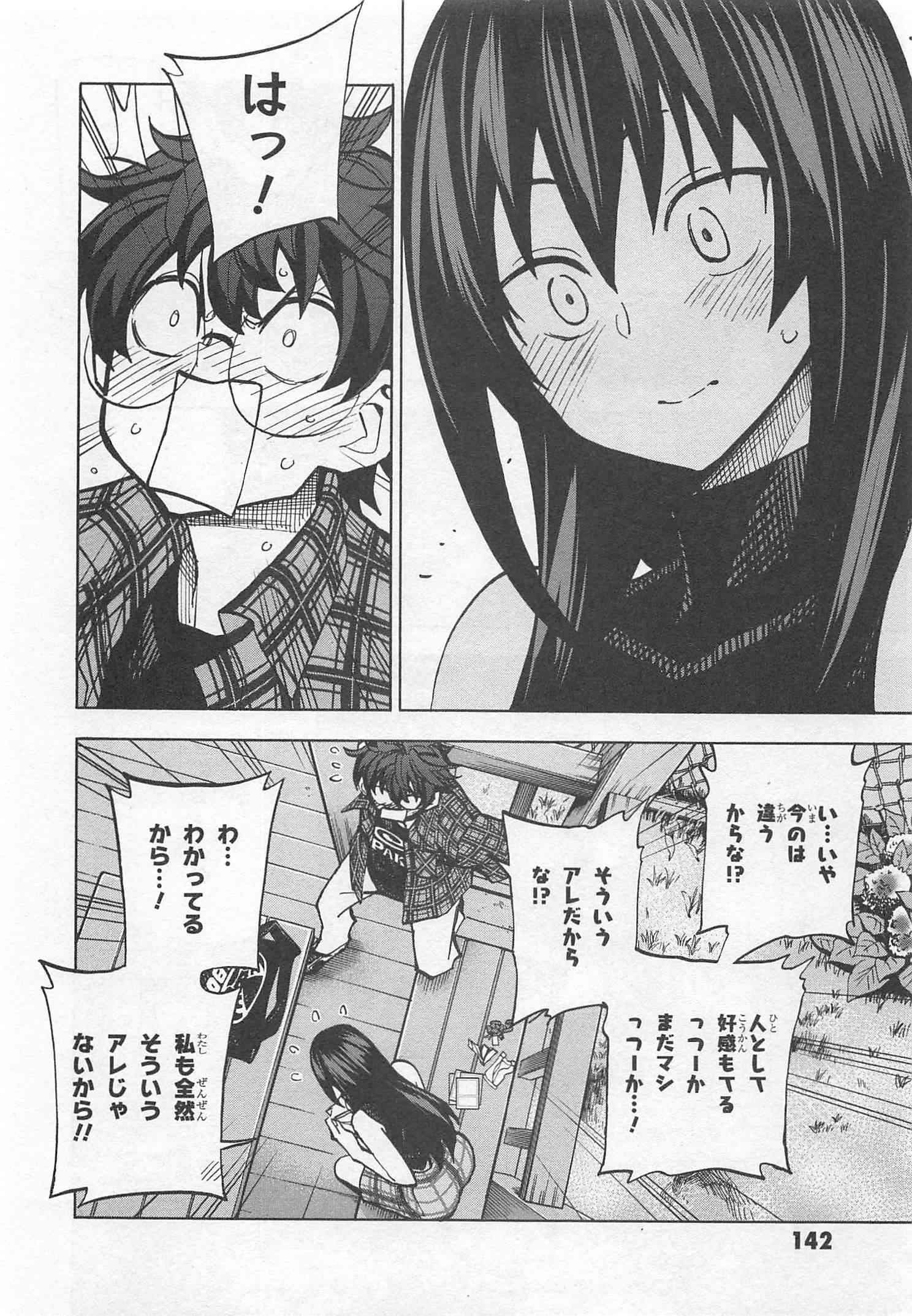 SUBETE NO JINRUI O HAKAI SURU. SORERA WA SAISEI DEKINAI. - raw - Chapter 3 - https://jpdd.ccdd.to/JPDD/15031505/uznkuhjn23d.jpg