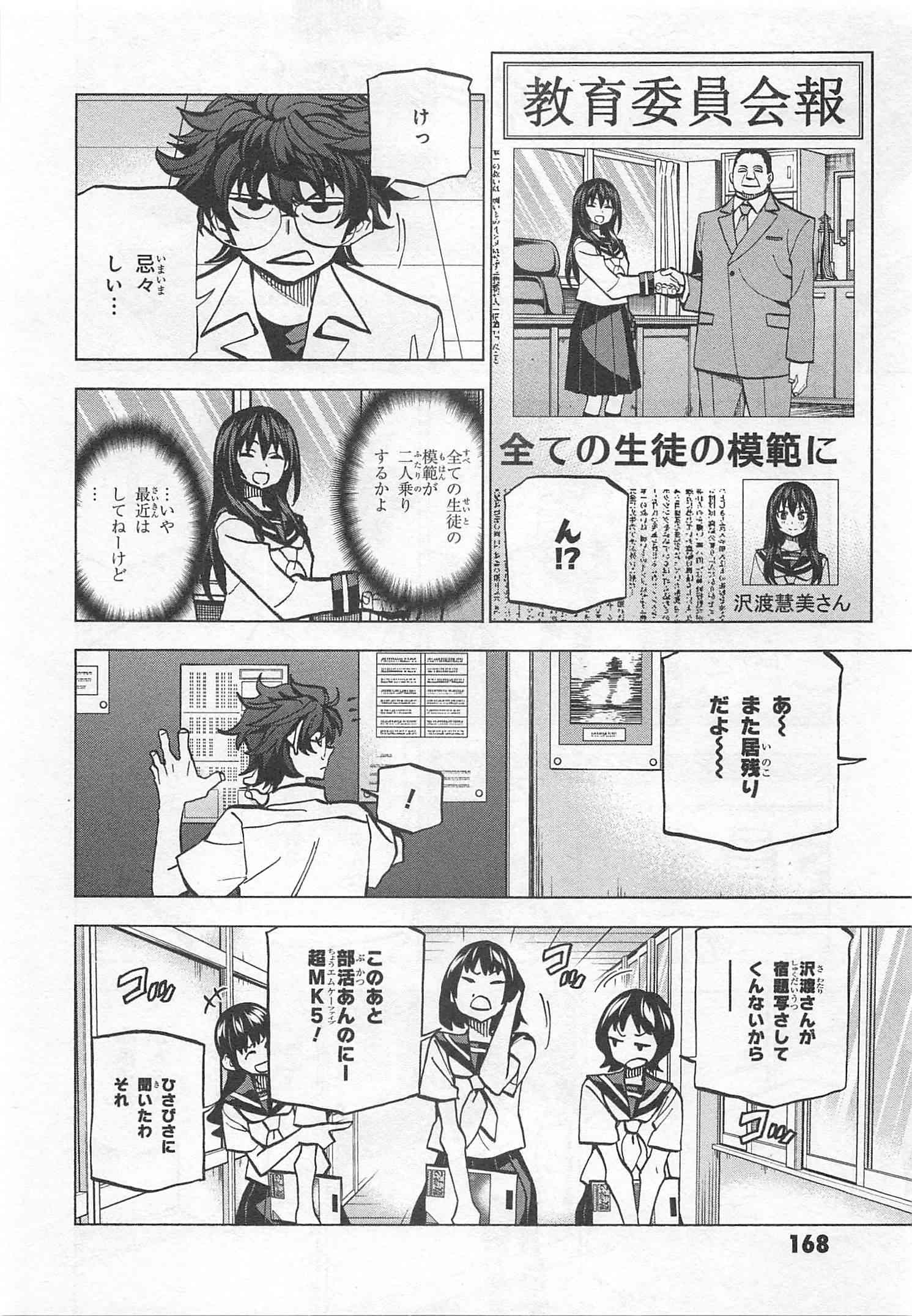 SUBETE NO JINRUI O HAKAI SURU. SORERA WA SAISEI DEKINAI. - raw - Chapter 4 - https://jpdd.ccdd.to/JPDD/15031505/vd3piwpniwh.jpg