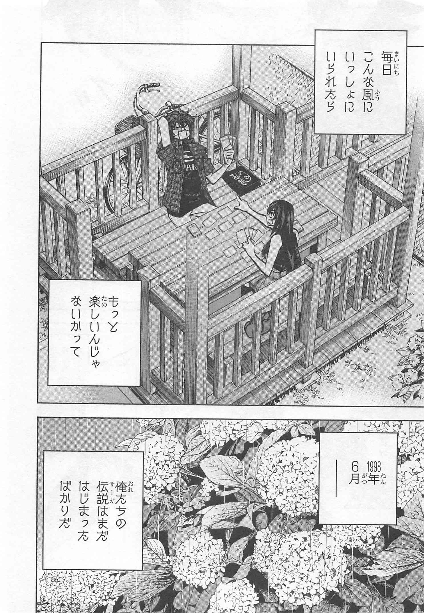 SUBETE NO JINRUI O HAKAI SURU. SORERA WA SAISEI DEKINAI. - raw - Chapter 3 - https://jpdd.ccdd.to/JPDD/15031505/vsbirvnfvmq.jpg