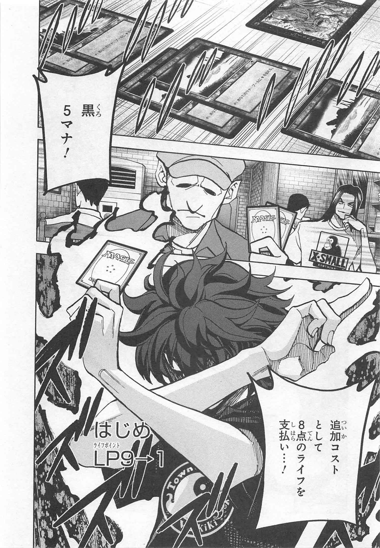 SUBETE NO JINRUI O HAKAI SURU. SORERA WA SAISEI DEKINAI. - raw - Chapter 4 - https://jpdd.ccdd.to/JPDD/15031505/wghgz5h45ph.jpg