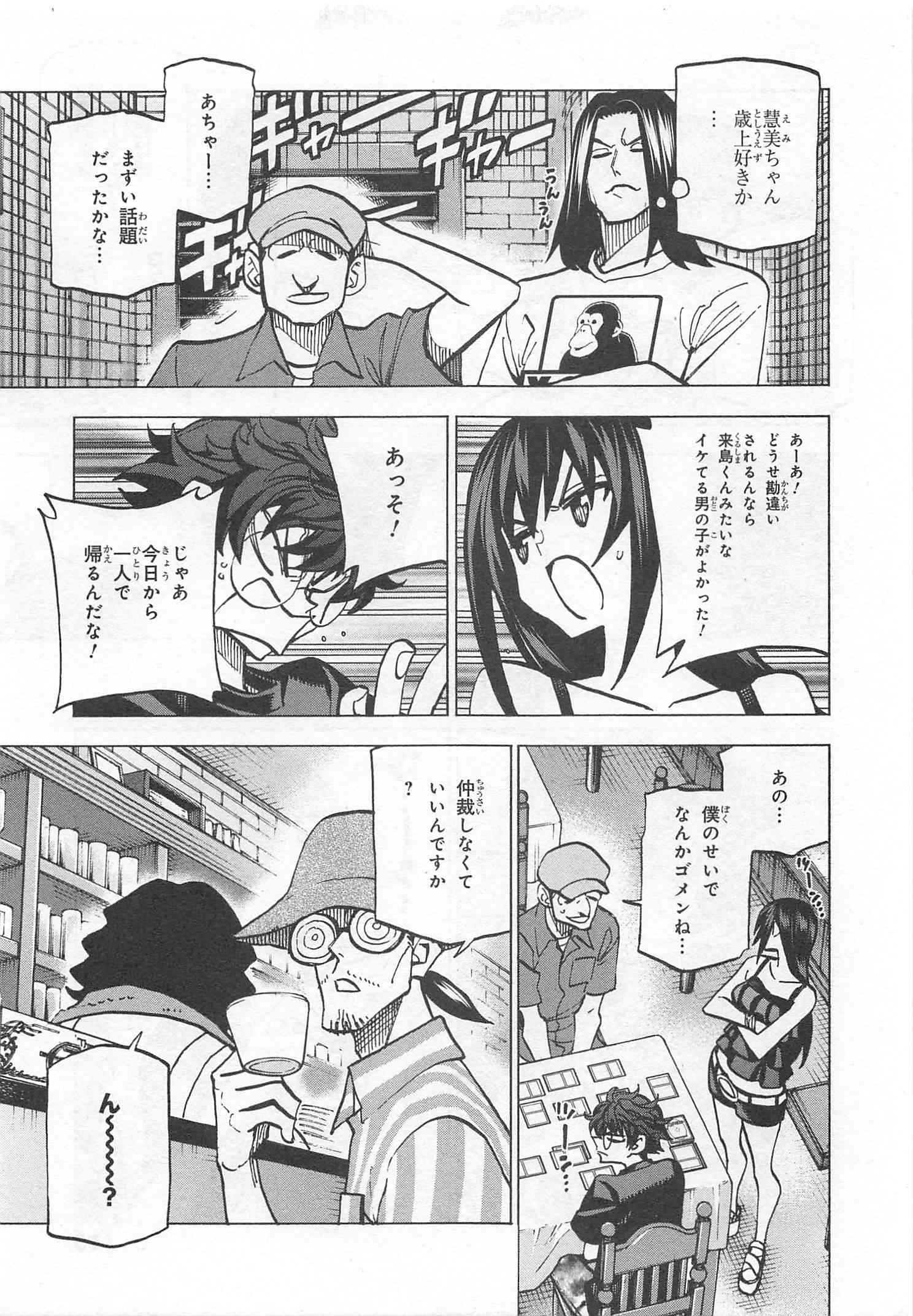 SUBETE NO JINRUI O HAKAI SURU. SORERA WA SAISEI DEKINAI. - raw - Chapter 4 - https://jpdd.ccdd.to/JPDD/15031505/wgthkflpyjc.jpg