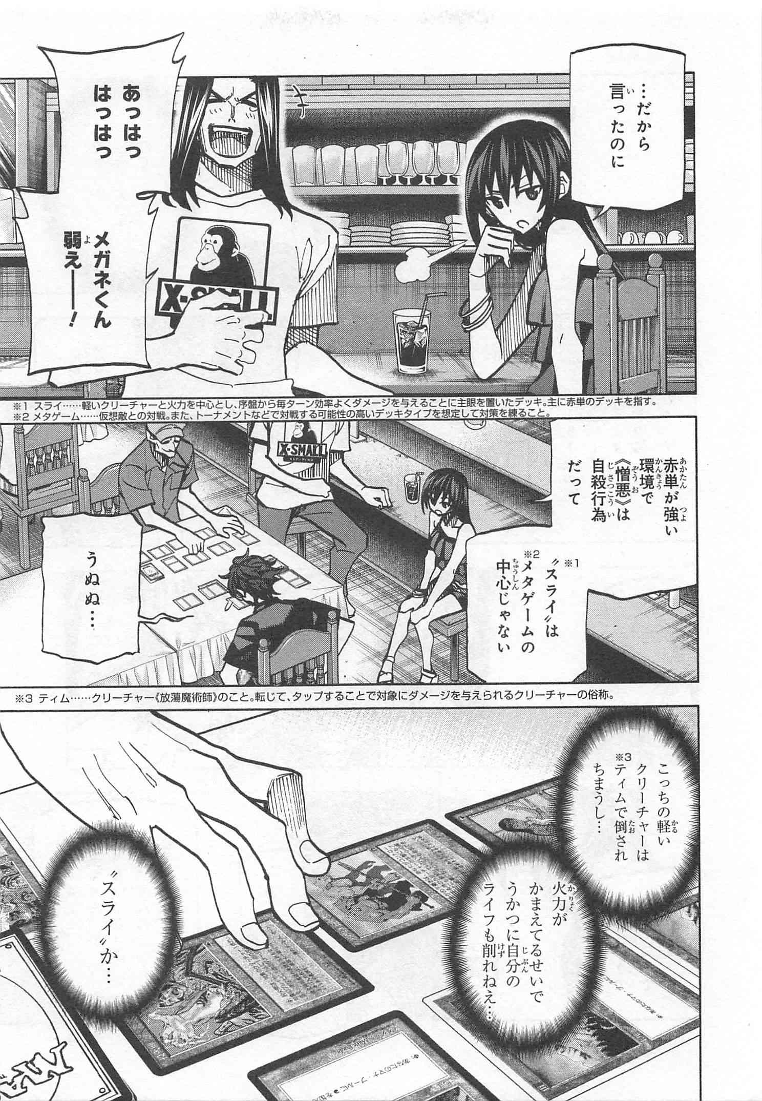 SUBETE NO JINRUI O HAKAI SURU. SORERA WA SAISEI DEKINAI. - raw - Chapter 4 - https://jpdd.ccdd.to/JPDD/15031505/wmv01lty132.jpg