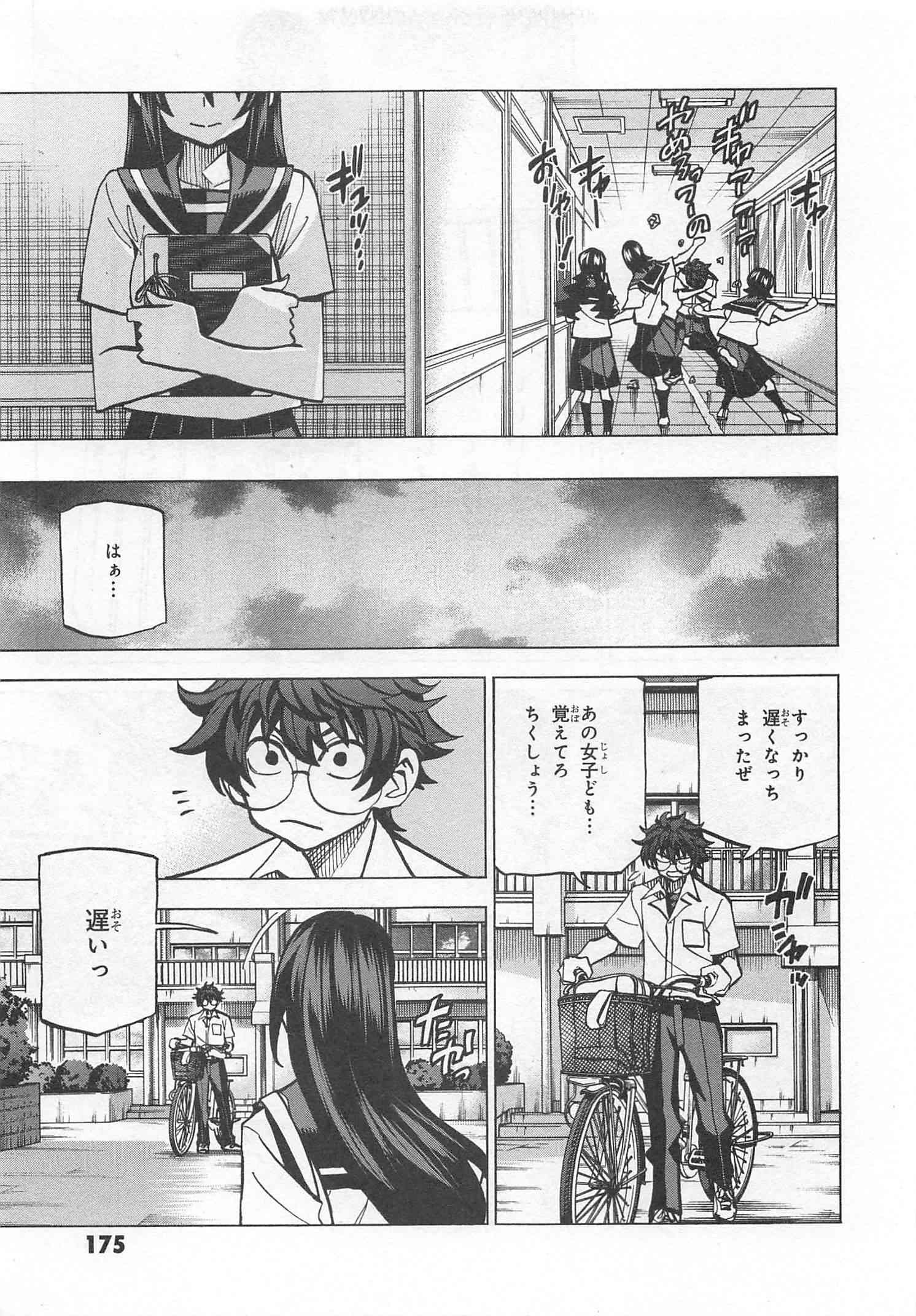 SUBETE NO JINRUI O HAKAI SURU. SORERA WA SAISEI DEKINAI. - raw - Chapter 4 - https://jpdd.ccdd.to/JPDD/15031505/wxwsbxfpypt.jpg