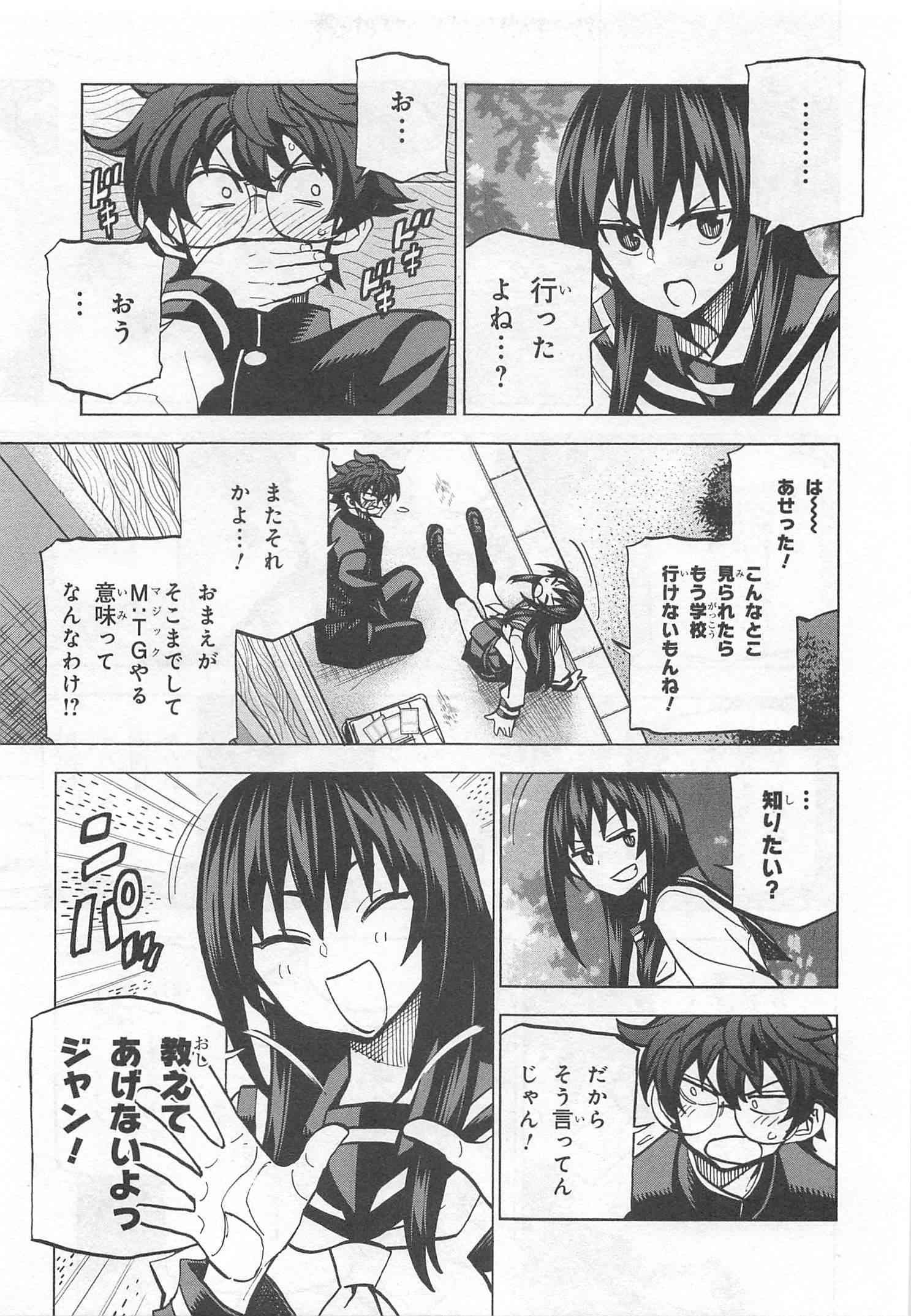 SUBETE NO JINRUI O HAKAI SURU. SORERA WA SAISEI DEKINAI. - raw - Chapter 3 - https://jpdd.ccdd.to/JPDD/15031505/ye5garo3f05.jpg