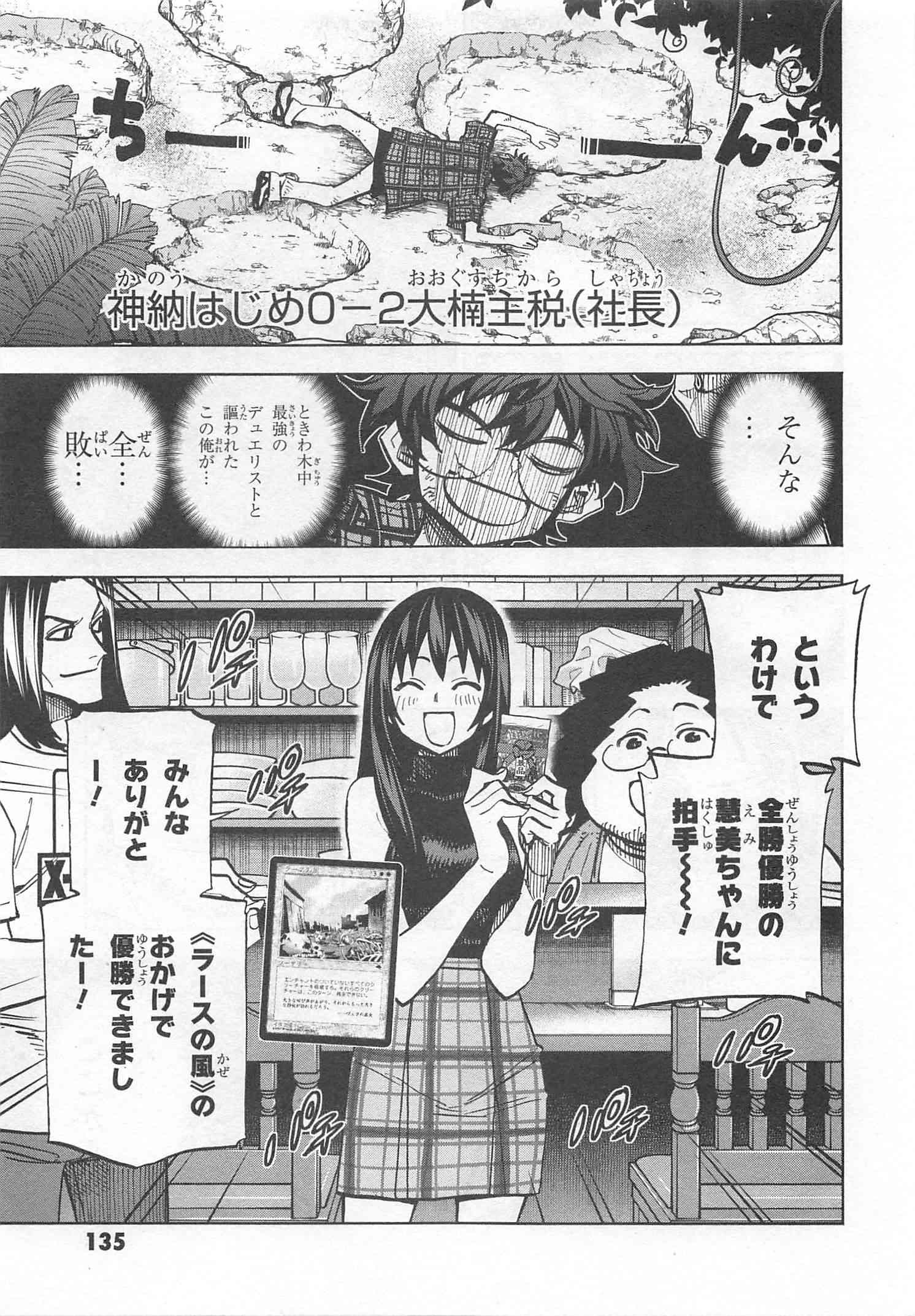 SUBETE NO JINRUI O HAKAI SURU. SORERA WA SAISEI DEKINAI. - raw - Chapter 3 - https://jpdd.ccdd.to/JPDD/15031505/ygjkls4dvg4.jpg