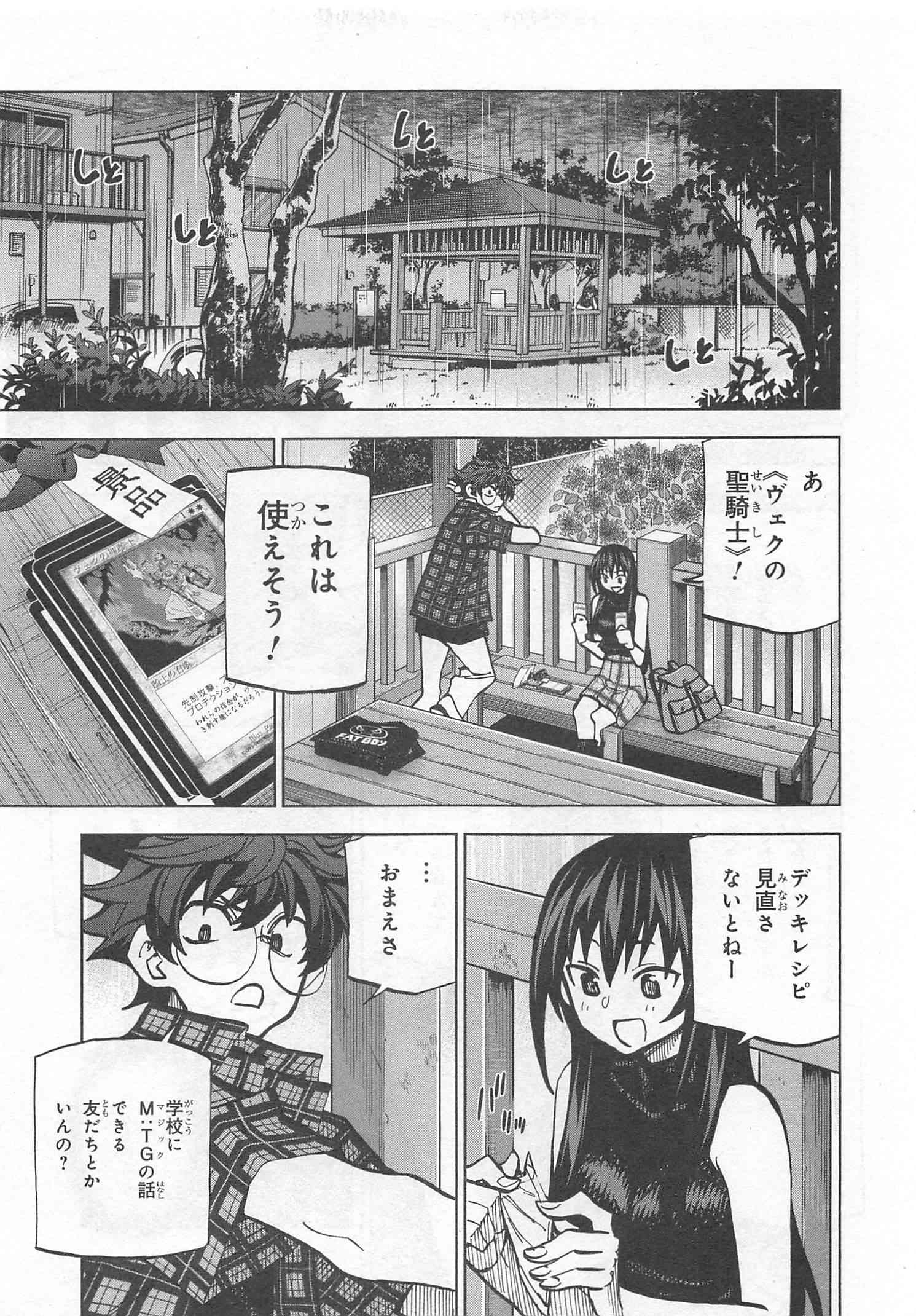 SUBETE NO JINRUI O HAKAI SURU. SORERA WA SAISEI DEKINAI. - raw - Chapter 3 - https://jpdd.ccdd.to/JPDD/15031505/ynn0htcnvrw.jpg