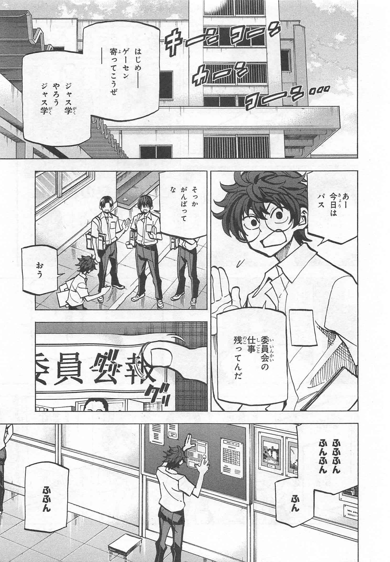 SUBETE NO JINRUI O HAKAI SURU. SORERA WA SAISEI DEKINAI. - raw - Chapter 4 - https://jpdd.ccdd.to/JPDD/15031505/yp2grovgfhx.jpg