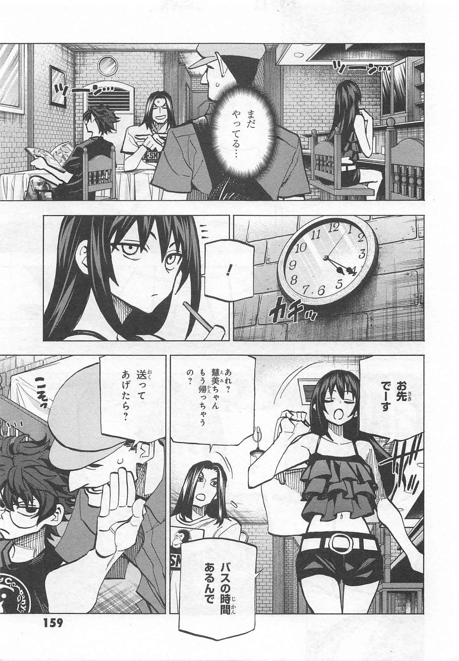 SUBETE NO JINRUI O HAKAI SURU. SORERA WA SAISEI DEKINAI. - raw - Chapter 4 - https://jpdd.ccdd.to/JPDD/15031505/zviko4vdxz0.jpg