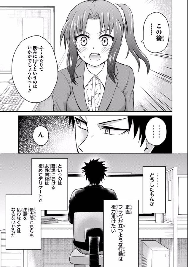 29 TO JK - raw - Chapter 9 - https://jpdd.ccdd.to/JPDD/15041505/0uscwjmv42u.jpg