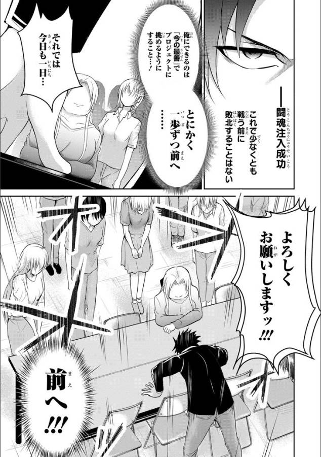 29 TO JK - raw - Chapter 11 - https://jpdd.ccdd.to/JPDD/15041505/0vab5uhwzau.jpg