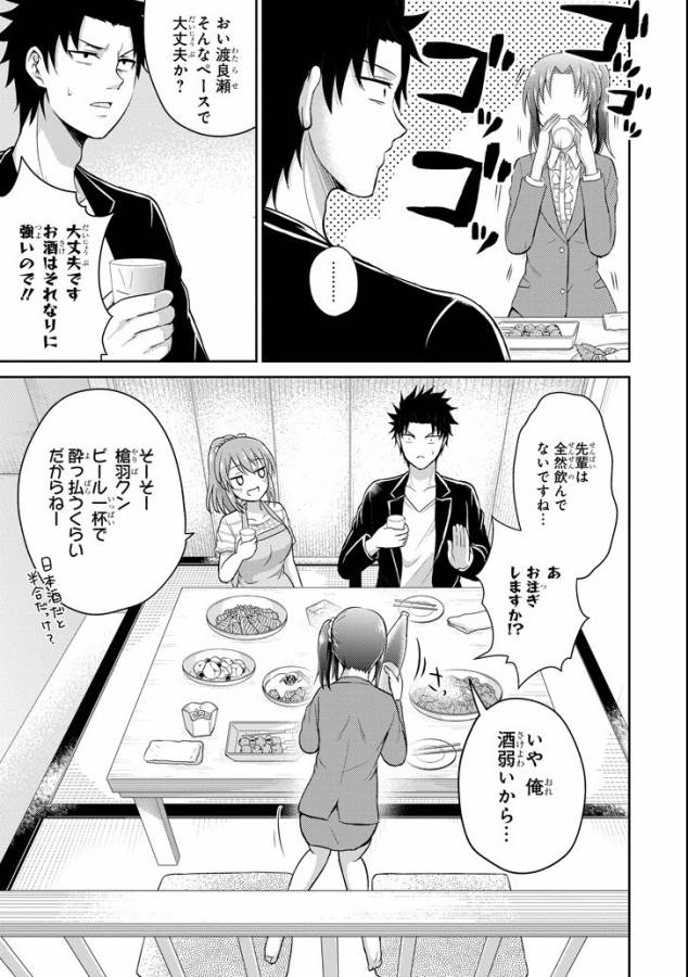 29 TO JK - raw - Chapter 9 - https://jpdd.ccdd.to/JPDD/15041505/103wmtnjrdc.jpg