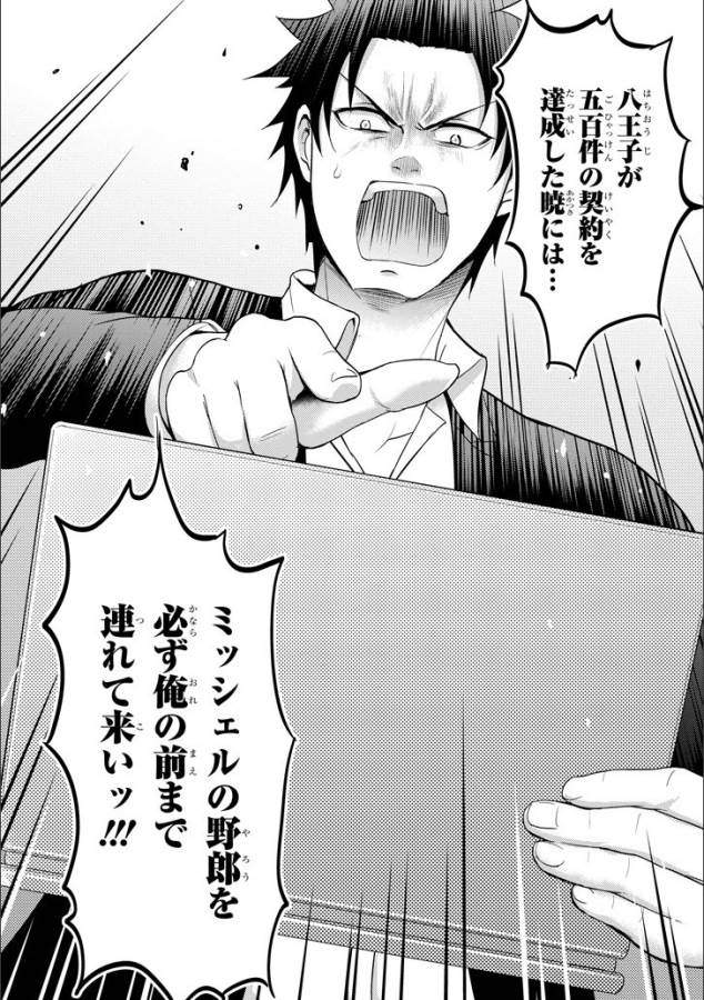 29 TO JK - raw - Chapter 11 - https://jpdd.ccdd.to/JPDD/15041505/1545b4oqkfz.jpg