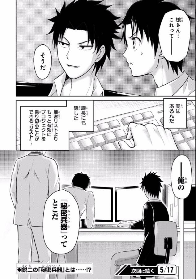 29 TO JK - raw - Chapter 9 - https://jpdd.ccdd.to/JPDD/15041505/154mrjzwukq.jpg