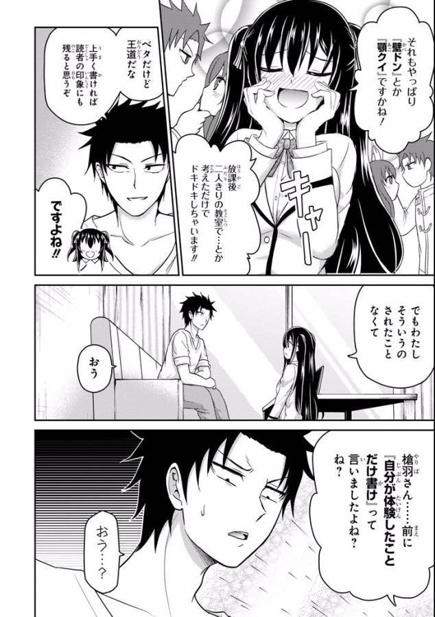 29 TO JK - raw - Chapter 8 - https://jpdd.ccdd.to/JPDD/15041505/1fhp3bi4so2.jpg