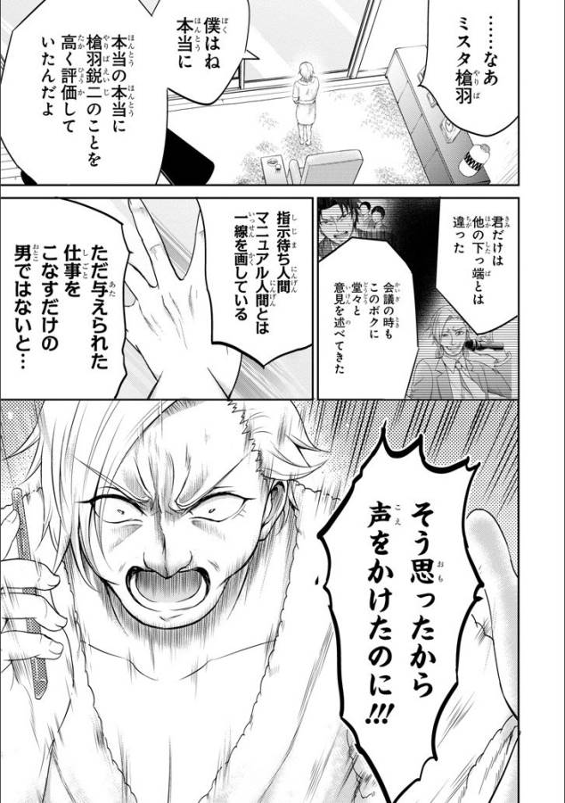 29 TO JK - raw - Chapter 11 - https://jpdd.ccdd.to/JPDD/15041505/1jzbkhqa30d.jpg