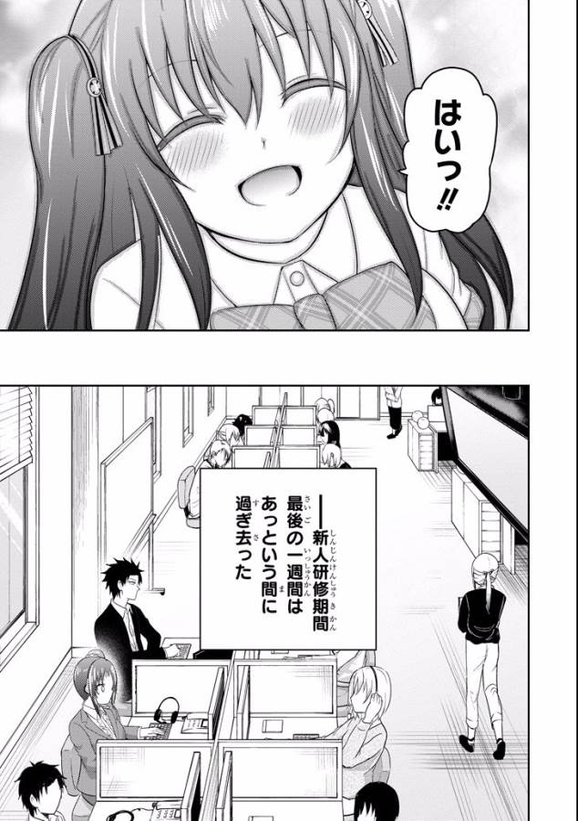 29 TO JK - raw - Chapter 10 - https://jpdd.ccdd.to/JPDD/15041505/1rogeh2z1ru.jpg