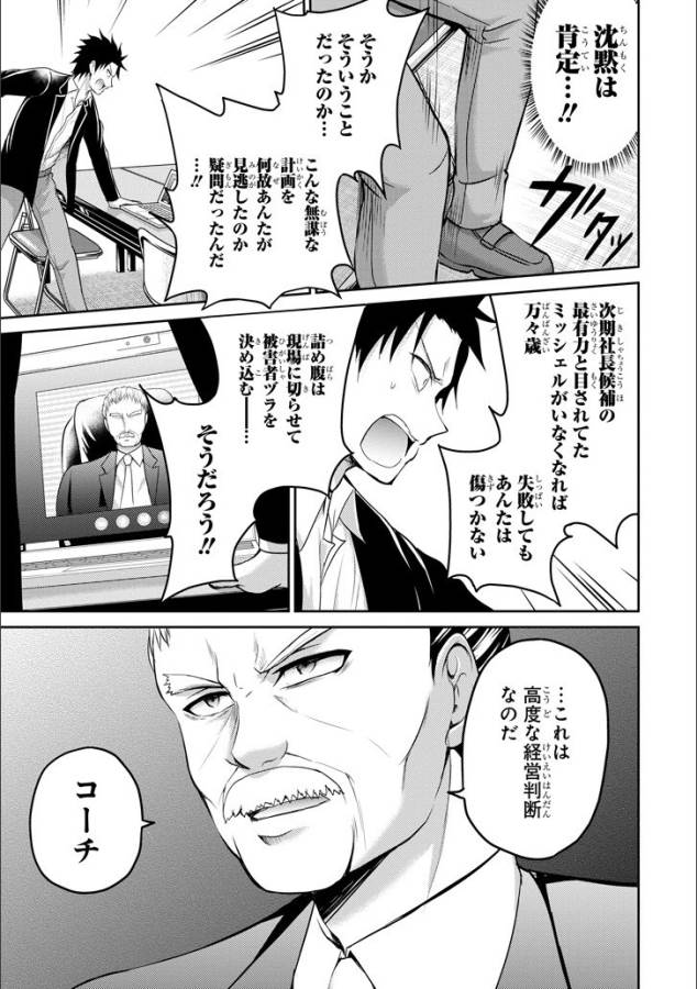 29 TO JK - raw - Chapter 11 - https://jpdd.ccdd.to/JPDD/15041505/1zlx45tmbzk.jpg
