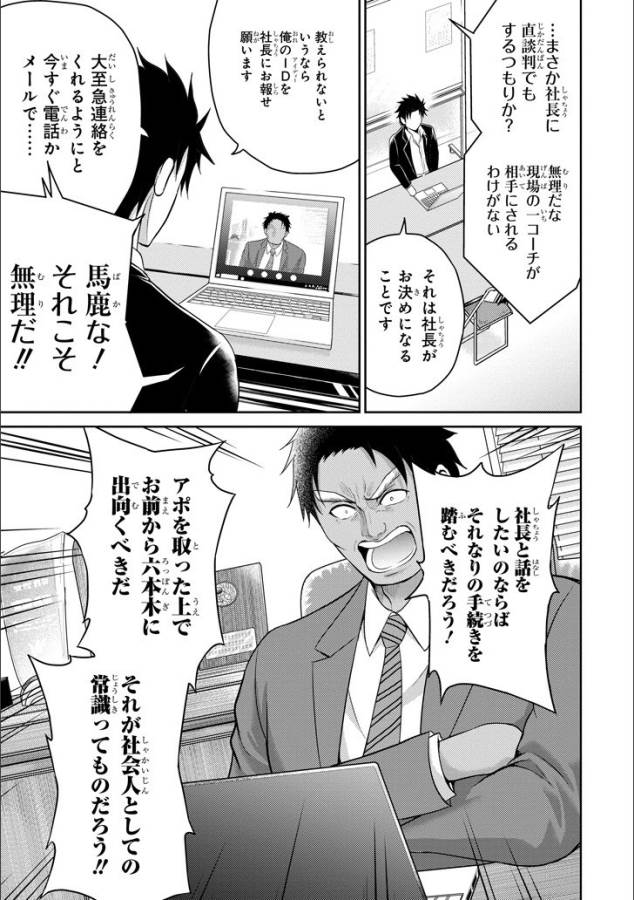 29 TO JK - raw - Chapter 11 - https://jpdd.ccdd.to/JPDD/15041505/2abebllsdf2.jpg