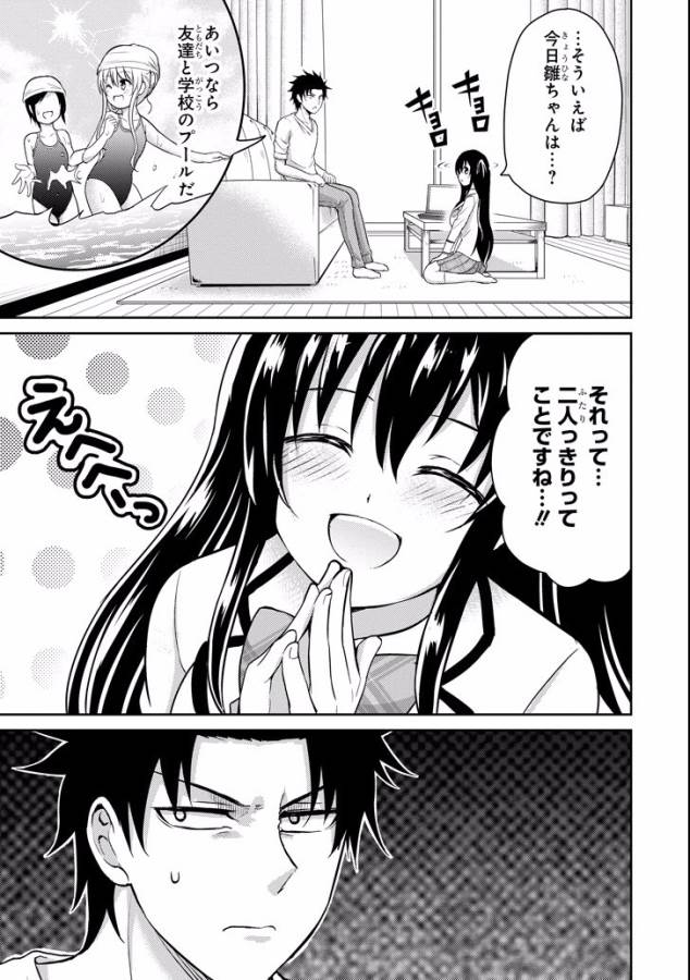 29 TO JK - raw - Chapter 8 - https://jpdd.ccdd.to/JPDD/15041505/2e1ctark4pn.jpg