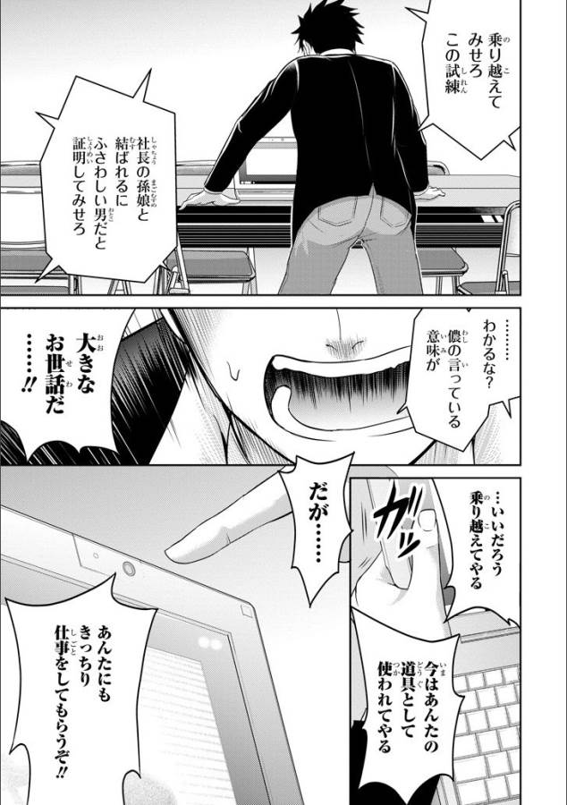 29 TO JK - raw - Chapter 11 - https://jpdd.ccdd.to/JPDD/15041505/2e4bvtzkxn1.jpg