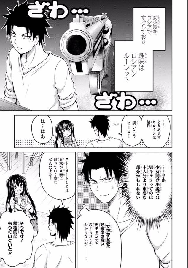29 TO JK - raw - Chapter 8 - https://jpdd.ccdd.to/JPDD/15041505/2o42c14y3qn.jpg