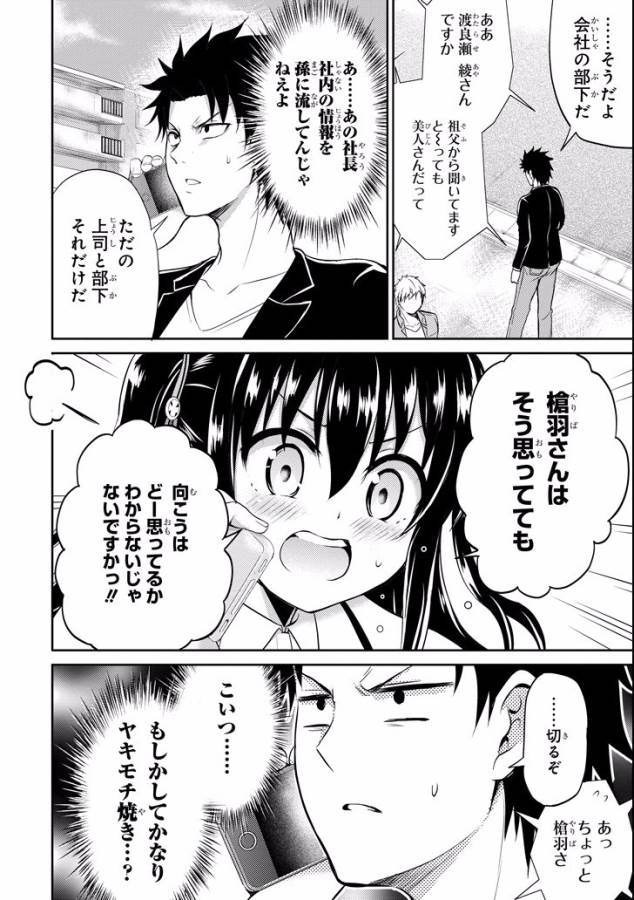 29 TO JK - raw - Chapter 9 - https://jpdd.ccdd.to/JPDD/15041505/30cz543gn1g.jpg