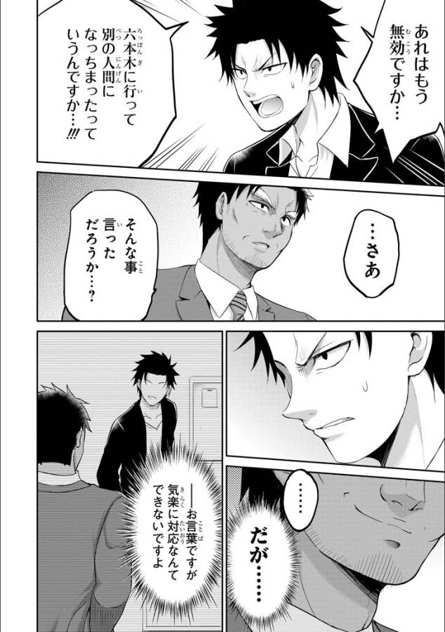 29 TO JK - raw - Chapter 11 - https://jpdd.ccdd.to/JPDD/15041505/3ixfikk4zrv.jpg