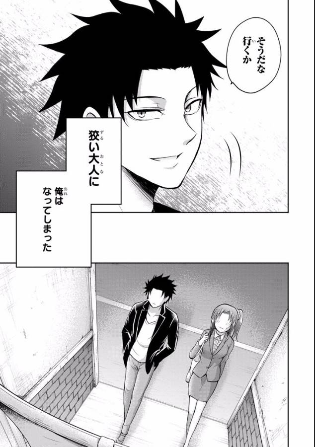 29 TO JK - raw - Chapter 9 - https://jpdd.ccdd.to/JPDD/15041505/51xbfdm1y5n.jpg