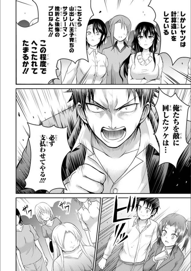 29 TO JK - raw - Chapter 11 - https://jpdd.ccdd.to/JPDD/15041505/5ktvz5igai0.jpg