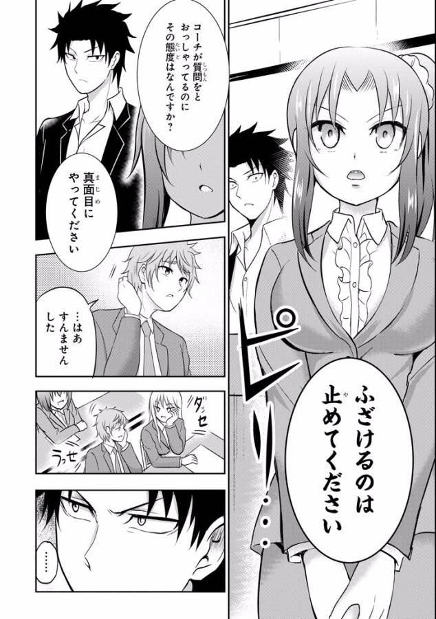 29 TO JK - raw - Chapter 8 - https://jpdd.ccdd.to/JPDD/15041505/5mziegiyqef.jpg