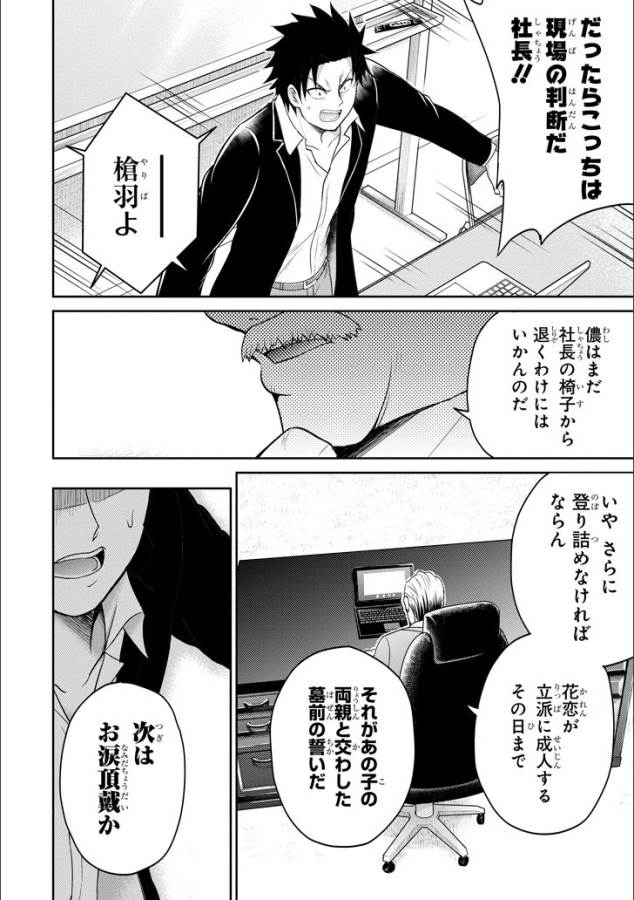 29 TO JK - raw - Chapter 11 - https://jpdd.ccdd.to/JPDD/15041505/afd3nmnsd54.jpg