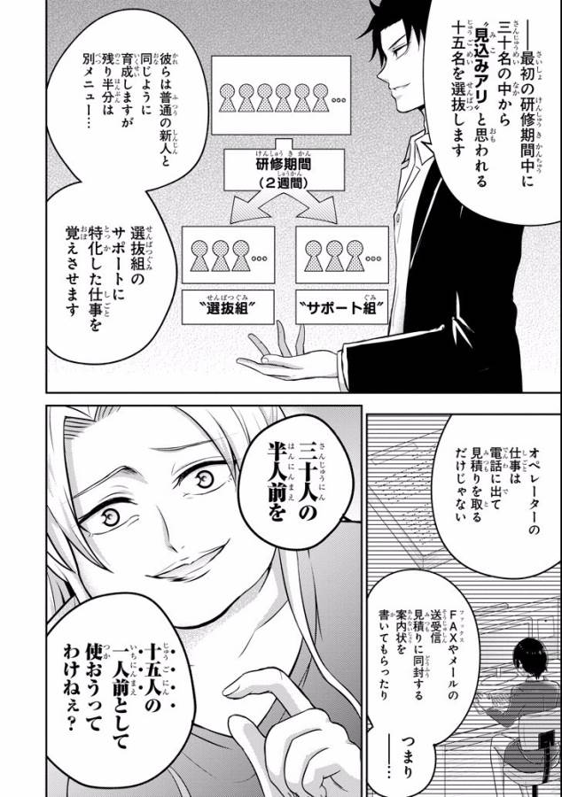 29 TO JK - raw - Chapter 8 - https://jpdd.ccdd.to/JPDD/15041505/aphtyltb4u0.jpg
