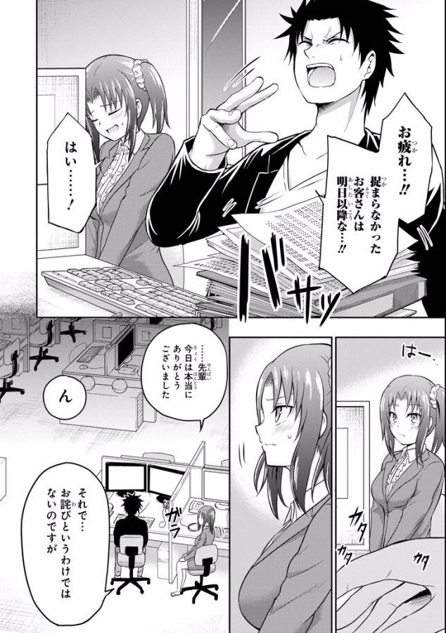 29 TO JK - raw - Chapter 9 - https://jpdd.ccdd.to/JPDD/15041505/bbbp1mqcct1.jpg