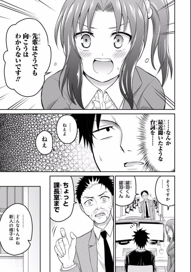 29 TO JK - raw - Chapter 9 - https://jpdd.ccdd.to/JPDD/15041505/bn5wemv21or.png