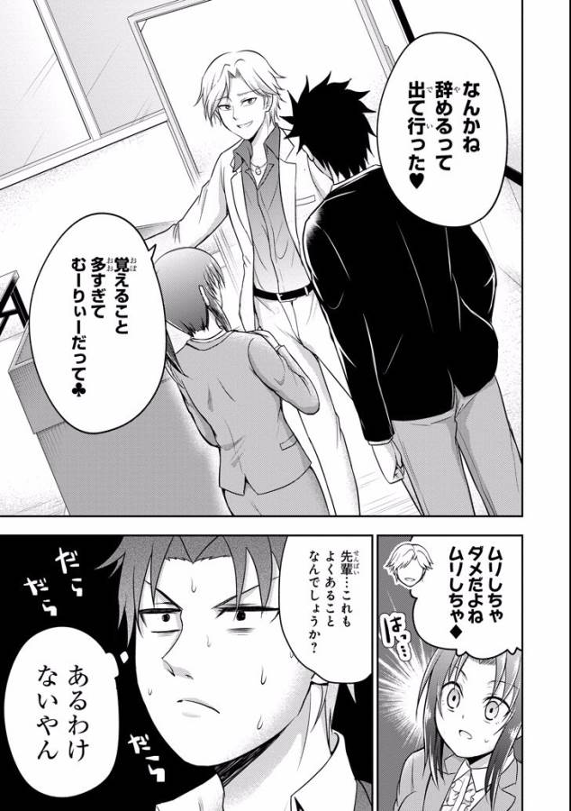 29 TO JK - raw - Chapter 8 - https://jpdd.ccdd.to/JPDD/15041505/boyy3eicvqv.jpg