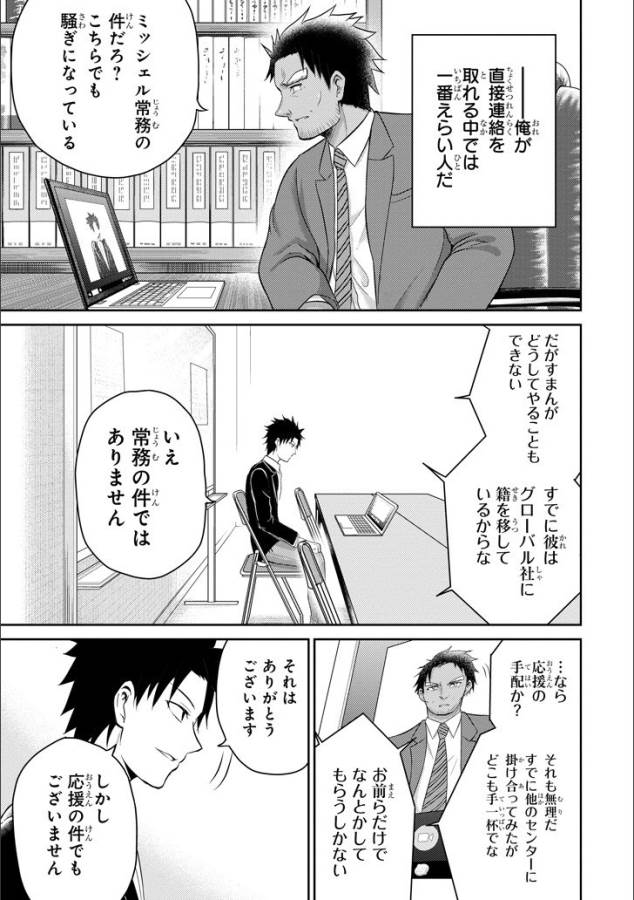 29 TO JK - raw - Chapter 11 - https://jpdd.ccdd.to/JPDD/15041505/c3tkpc5usb0.jpg