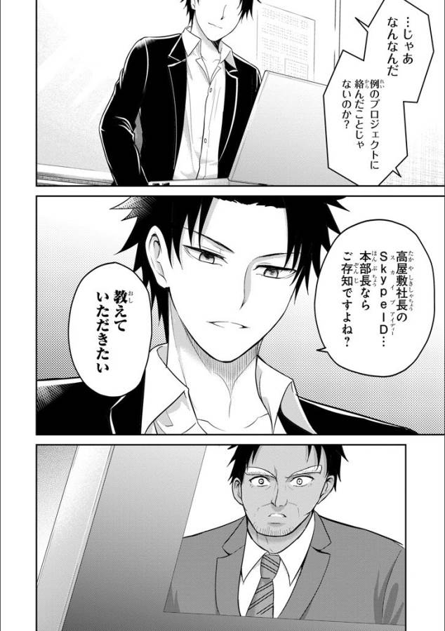 29 TO JK - raw - Chapter 11 - https://jpdd.ccdd.to/JPDD/15041505/cau4tgnn24t.jpg