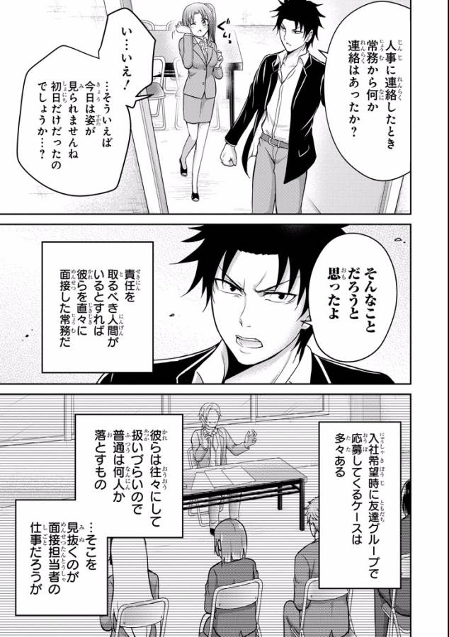 29 TO JK - raw - Chapter 8 - https://jpdd.ccdd.to/JPDD/15041505/cekthrvr2yx.png