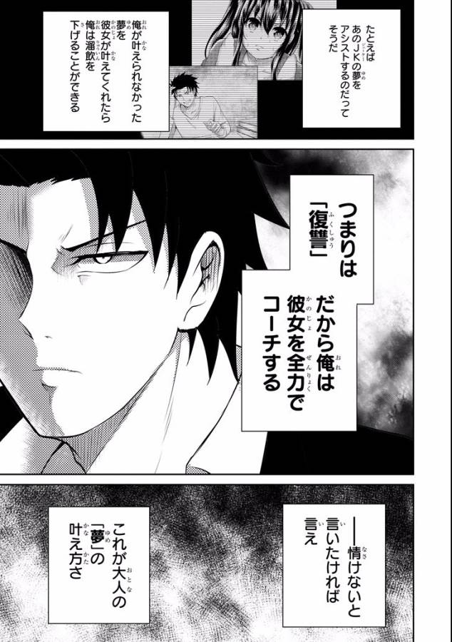29 TO JK - raw - Chapter 10 - https://jpdd.ccdd.to/JPDD/15041505/cihxmohv3es.jpg