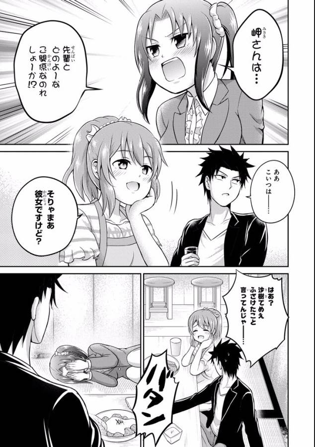 29 TO JK - raw - Chapter 9 - https://jpdd.ccdd.to/JPDD/15041505/cjxzbir2p10.jpg